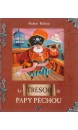 Le trésor de Papy Pêchou 