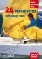 24 Manoeuvres en équipage réduit