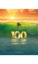 100 Spots de Surf à couper le souffle