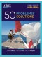 50 problèmes 50 solutions
